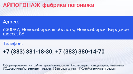  АЙПОГОНАЖ фабрика погонажа - визитка
