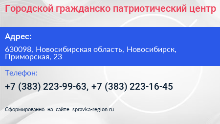 Городской гражданско патриотический центр - визитка