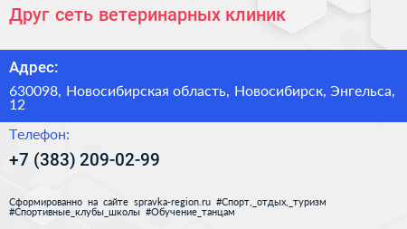 Друг сеть ветеринарных клиник - визитка