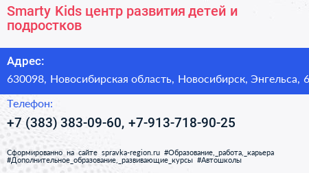 Smarty Kids центр развития детей и подростков - визитка