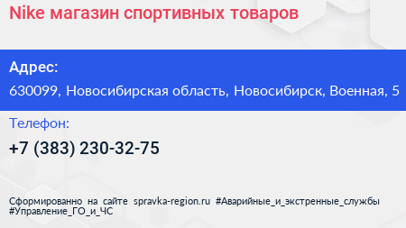 Nike магазин спортивных товаров - визитка