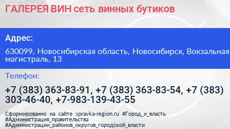 ГАЛЕРЕЯ ВИН сеть винных бутиков - визитка