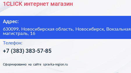 1CLICK интернет магазин - визитка