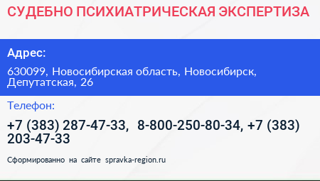СУДЕБНО ПСИХИАТРИЧЕСКАЯ ЭКСПЕРТИЗА - визитка