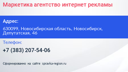 Маркетика агентство интернет рекламы - визитка