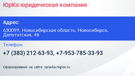 Нажмите, чтобы скачать визитку ЮрКо юридическая компания - визитка