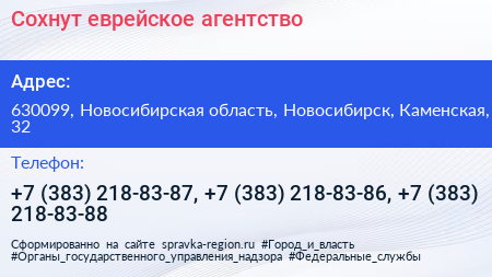 Сохнут еврейское агентство - визитка