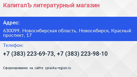 КапиталЪ литературный магазин - визитка