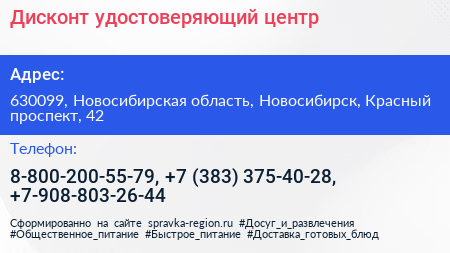 Дисконт удостоверяющий центр - визитка