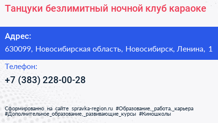 Танцуки безлимитный ночной клуб караоке - визитка