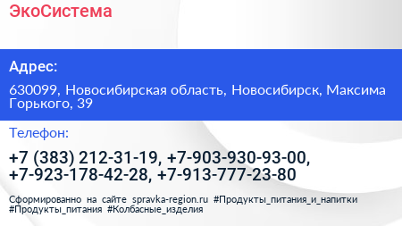 ЭкоСистема - визитка