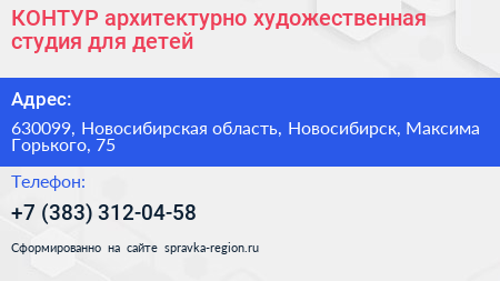 КОНТУР архитектурно художественная студия для детей - визитка