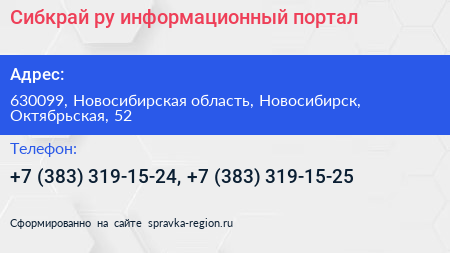 Сибкрай ру информационный портал - визитка