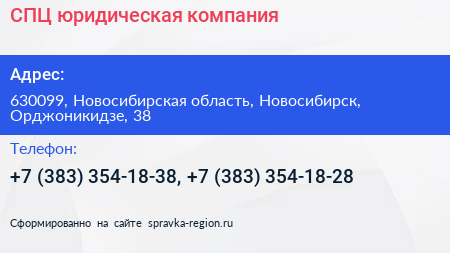 СПЦ юридическая компания - визитка