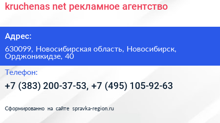 kruchenas net рекламное агентство - визитка