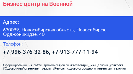 Нажмите, чтобы скачать визитку Бизнес центр на Военной - визитка
