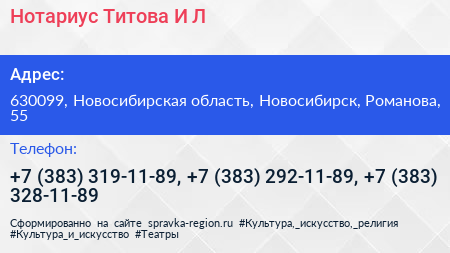 Нотариус Титова И Л  - визитка