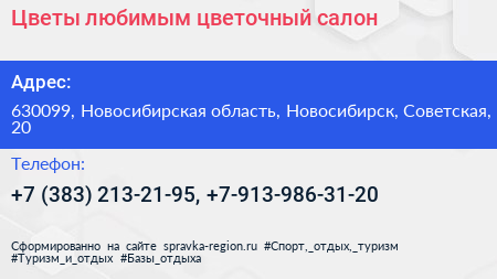 Цветы любимым цветочный салон - визитка