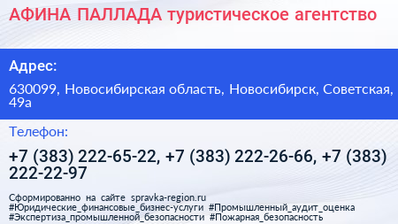 АФИНА ПАЛЛАДА туристическое агентство - визитка