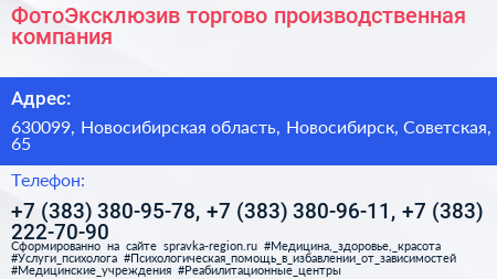 ФотоЭксклюзив торгово производственная компания - визитка