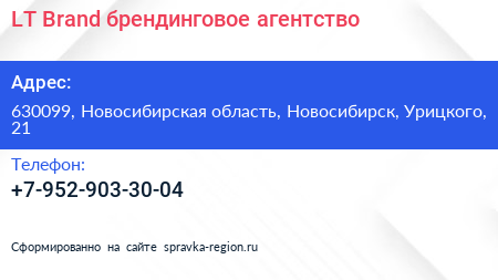 LT Brand брендинговое агентство - визитка