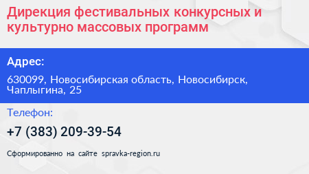 Дирекция фестивальных конкурсных и культурно массовых программ - визитка