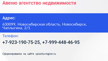 Нажмите, чтобы скачать визитку Авеню агентство недвижимости - визитка