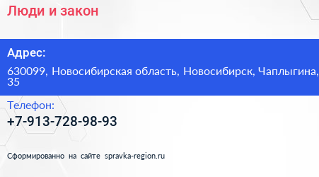 Нажмите, чтобы скачать визитку Люди и закон - визитка