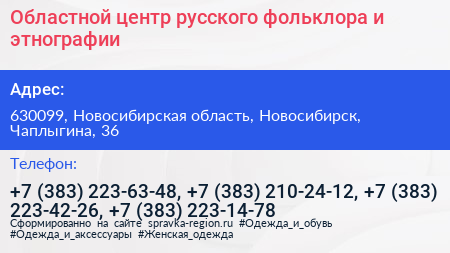 Областной центр русского фольклора и этнографии - визитка