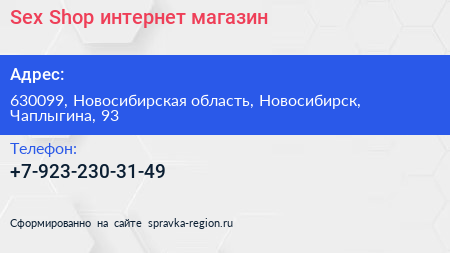 Sex Shop интернет магазин - визитка