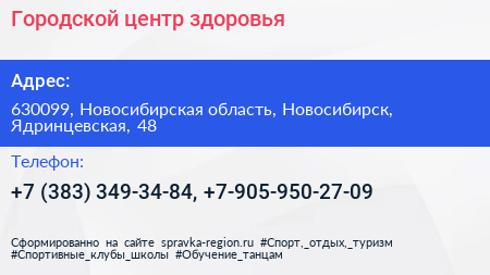 Городской центр здоровья - визитка