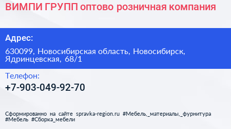 ВИМПИ ГРУПП оптово розничная компания - визитка
