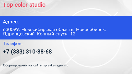 Top color studio - визитка