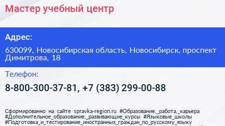 Мастер учебный центр - визитка
