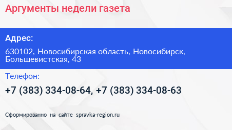 Аргументы недели газета - визитка