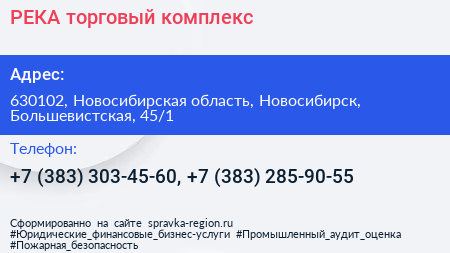 РЕКА торговый комплекс - визитка