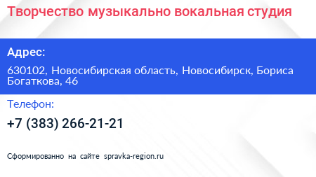 Творчество музыкально вокальная студия - визитка