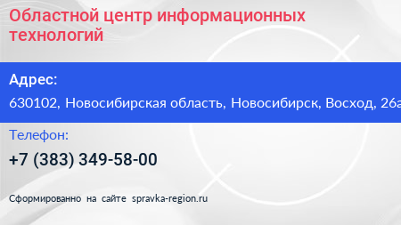 Областной центр информационных технологий - визитка