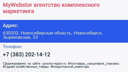 MyWebstor агентство комплексного маркетинга - визитка