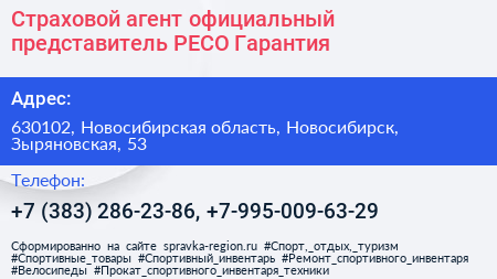 Страховой агент официальный представитель РЕСО Гарантия - визитка