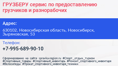 ГРУЗБЕРУ сервис по предоставлению грузчиков и разнорабочих - визитка