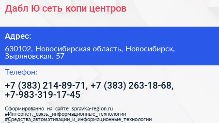Дабл Ю сеть копи центров - визитка