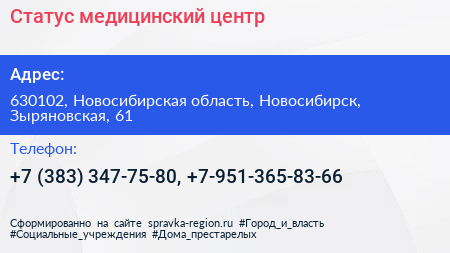 Статус медицинский центр - визитка