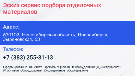 Эскиз сервис подбора отделочных материалов - визитка