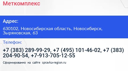 Меткомплекс - визитка