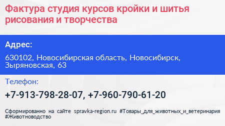 Фактура студия курсов кройки и шитья рисования и творчества - визитка