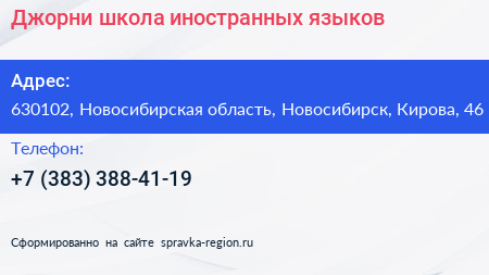 Джорни школа иностранных языков - визитка