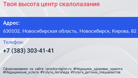 Твоя высота центр скалолазания - визитка