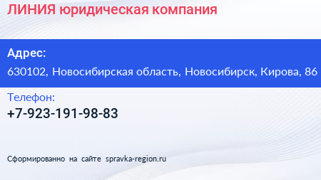 Нажмите, чтобы скачать визитку ЛИНИЯ юридическая компания - визитка