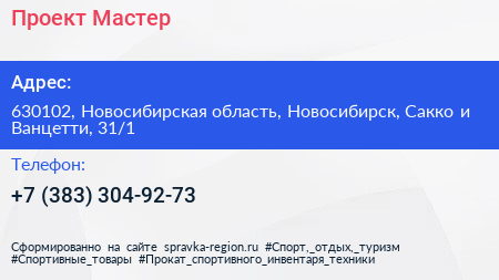 Проект Мастер - визитка